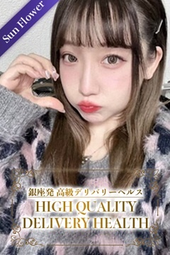 プロフィールを見る